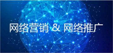 成都网络营销与互联网销售 机遇、趋势与广阔前景