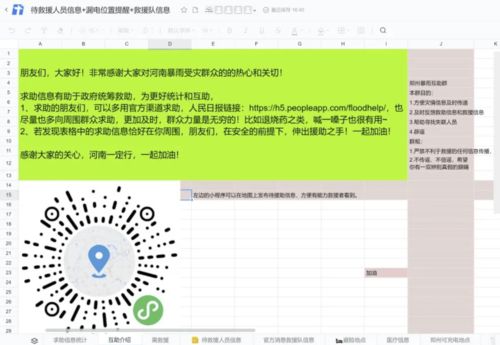 营销解码 救命文档的24小时，一款互联网产品如何迎来高光时刻